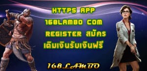 https app 168lambo com